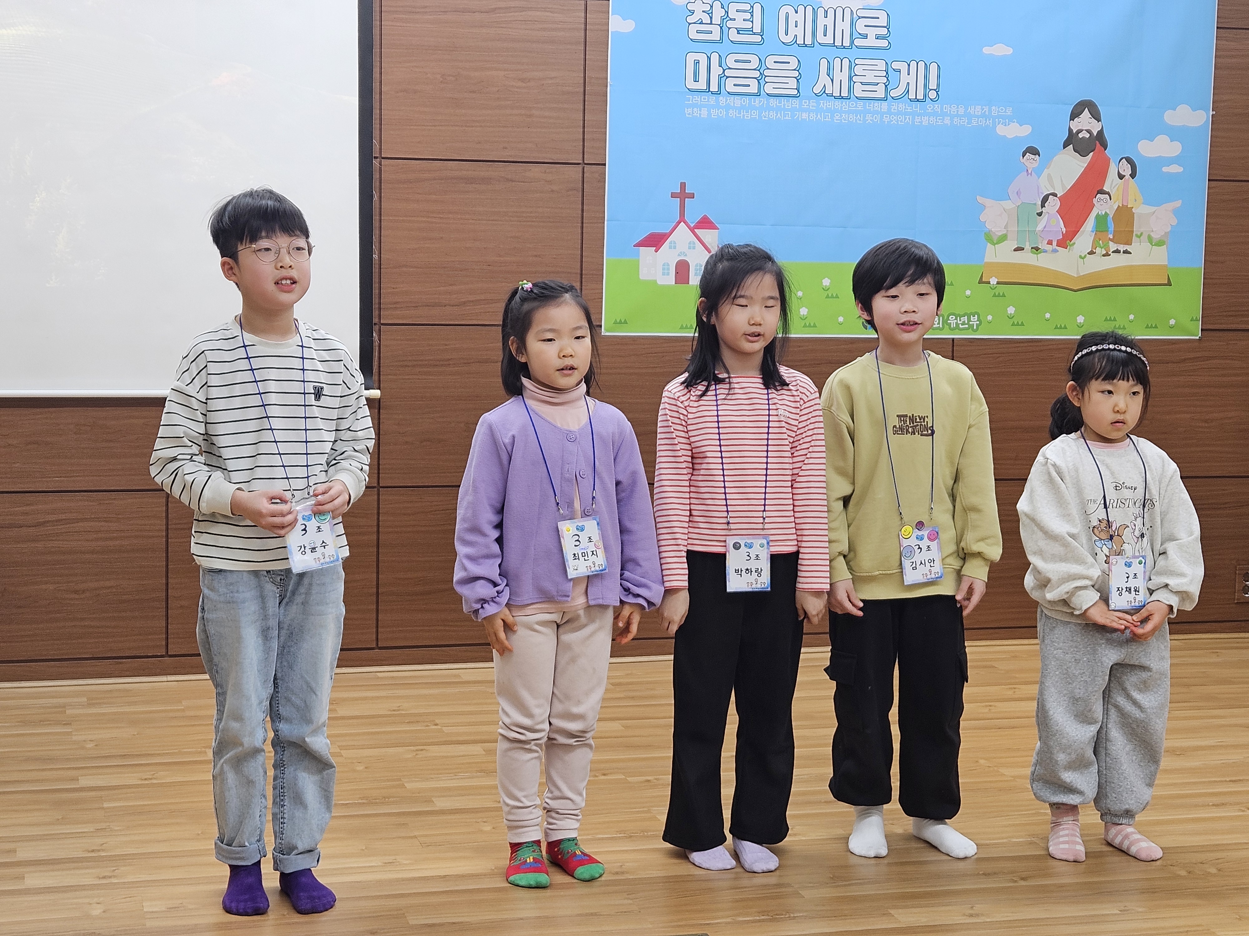 사도신경 암송발표 (2).jpg